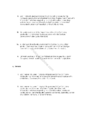 Configuration Management Standard page five of nine.